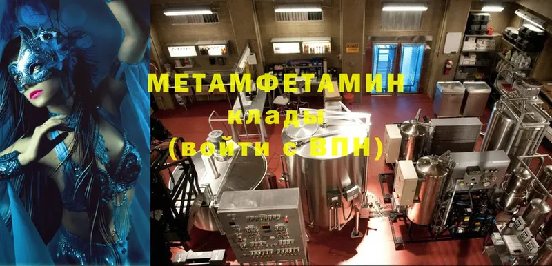 МЕТАМФЕТАМИН Декстрометамфетамин 99.9%  нарко площадка наркотические препараты  Поворино 